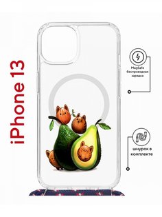 Чехол на iPhone 13 MagSafe с принтом Kruche Print Авокотики с магнитом, со шнурком КruЧЕ