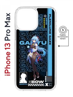 Чехол на iPhone 13 Pro Max MagSafe Kruche Print Ganyu Genshin противоударный с магнитом КruЧЕ