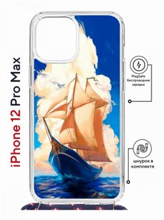Чехол на iPhone 12 Pro Max MagSafe с принтом Kruche Print Парусник с магнитом, со шнурком КruЧЕ