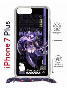 Чехол на iPhone 7 Plus/ 8 Plus MagSafe Kruche Print Raiden Genshin с магнитом, со шнурком КruЧЕ