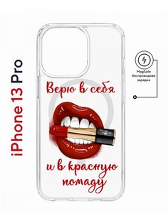 Чехол на iPhone 13 Pro MagSafe Kruche Print Red lipstick противоударный с магнитом КruЧЕ