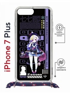 Чехол на iPhone 7 Plus/ 8 Plus MagSafe Kruche Print Qiqi Genshin с магнитом, со шнурком КruЧЕ