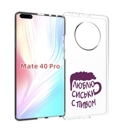 Чехол MyPads люблю пить кружка для Huawei Mate 40 Pro (NOH-NX9)