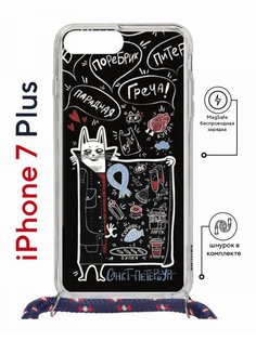 Чехол на iPhone 7 Plus/ 8 Plus MagSafe Kruche Print Кот Питер с магнитом, со шнурком КruЧЕ
