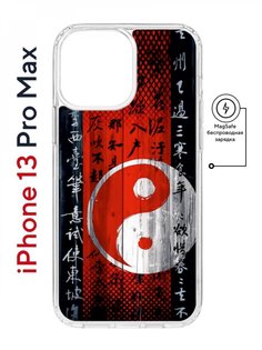 Чехол на iPhone 13 Pro Max MagSafe с принтом Kruche Print Инь Ян противоударный с магнитом КruЧЕ