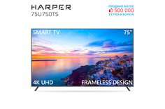 Телевизор Harper 75U750TS, 75"(190 см), UHD 4K