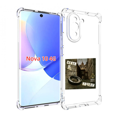 Чехол MyPads Качели Centr для Huawei Nova 10