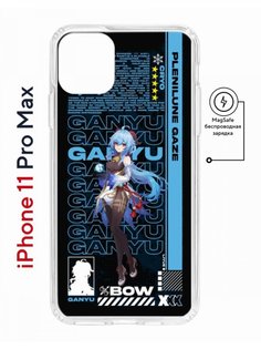 Чехол на iPhone 11 Pro Max MagSafe с принтом Kruche Print Ganyu Genshin с магнитом КruЧЕ