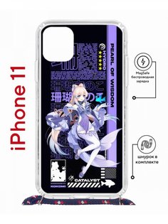 Чехол на iPhone 11 MagSafe с принтом Kruche Print Kokomi Genshin с магнитом, со шнурком КruЧЕ