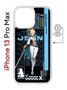 Чехол на iPhone 13 Pro Max MagSafe Kruche Print Jein Genshin противоударный с магнитом КruЧЕ