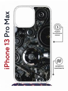 Чехол на iPhone 13 Pro Max MagSafe с принтом Kruche Print Двигатель с магнитом, со шнурком КruЧЕ