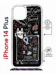 Чехол на iPhone 14 Plus MagSafe с принтом Kruche Print Кот Питер с магнитом, со шнурком КruЧЕ