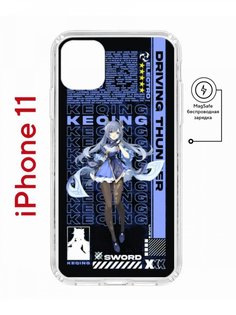 Чехол на iPhone 11 MagSafe с принтом Kruche Print Genshin Keqinq противоударный с магнитом КruЧЕ