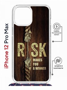 Чехол на iPhone 12 Pro Max MagSafe с принтом Kruche Print Risk с магнитом, со шнурком КruЧЕ