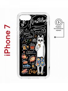 Чехол на iPhone 7, 8, SE 2020 2022 MagSafe Kruche Print Кот Сочи противоударный с магнитом КruЧЕ