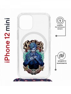 Чехол на iPhone 12 mini MagSafe с принтом Kruche Print Джокер с магнитом, со шнурком КruЧЕ