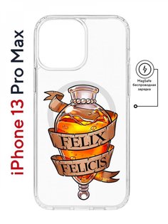 Чехол на iPhone 13 Pro Max MagSafe Kruche Print Felix Felicis противоударный с магнитом КruЧЕ