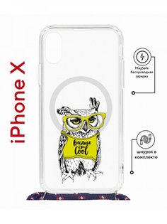 Чехол на iPhone X, Xs MagSafe с принтом Kruche Print Сова в очках с магнитом, со шнурком КruЧЕ