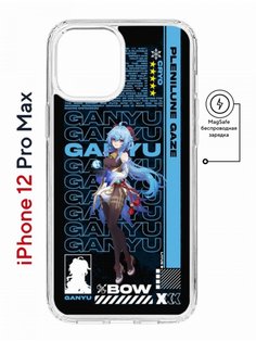 Чехол на iPhone 12 Pro Max MagSafe Kruche Print Ganyu Genshin противоударный с магнитом КruЧЕ