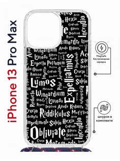 Чехол на iPhone 13 Pro Max MagSafe Kruche Print Заклинания с магнитом, со шнурком КruЧЕ