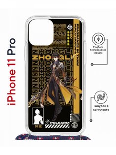 Чехол на iPhone 11 Pro MagSafe с принтом Kruche Print Zhongli Genshin с магнитом, шнурком КruЧЕ