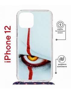 Чехол на iPhone 12/12 Pro MagSafe с принтом Kruche Print Оно с магнитом, со шнурком КruЧЕ