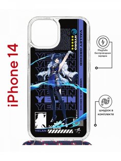 Чехол на iPhone 14 MagSafe с принтом Kruche Print Yelan Genshin с магнитом, со шнурком КruЧЕ
