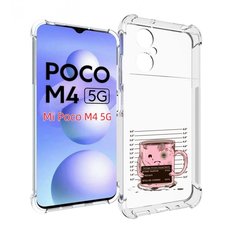 Чехол MyPads кружка для Xiaomi Poco M4 5G