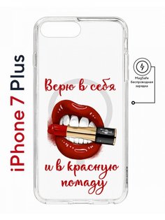 Чехол на iPhone 7 Plus/8 Plus MagSafe Kruche Print Red lipstick противоударный с магнитом КruЧЕ