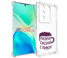 Чехол MyPads люблю пить кружка для Vivo S16 5G / S16 Pro 5G / V27 / V27 Pro