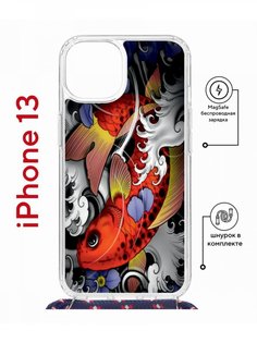 Чехол на iPhone 13 MagSafe с принтом Kruche Print Кои с магнитом, со шнурком КruЧЕ