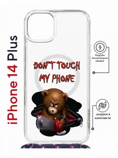 Чехол на iPhone 14 Plus MagSafe Kruche Print Не бери мой телефон с магнитом, со шнурком КruЧЕ