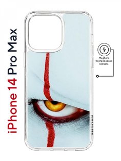Чехол на iPhone 14 Pro Max MagSafe с принтом Kruche Print Оно противоударный с магнитом КruЧЕ