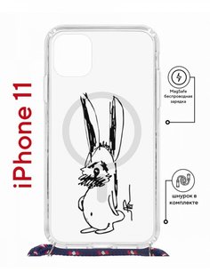 Чехол на iPhone 11 MagSafe с принтом Kruche Print Нормуль! с магнитом, со шнурком КruЧЕ