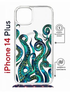 Чехол на iPhone 14 Plus MagSafe с принтом Kruche Print Щупальца с магнитом, со шнурком КruЧЕ