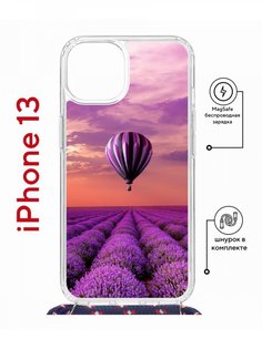 Чехол на iPhone 13 MagSafe с принтом Kruche Print Лавандовый рай с магнитом, со шнурком КruЧЕ