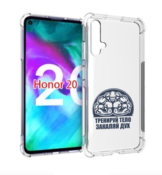 Чехол бампер MyPads бодибилдинг закаляй дух для Honor 20.