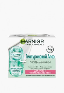 Крем для лица Garnier