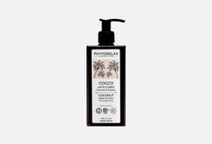 Лосьон для тела Phytorelax