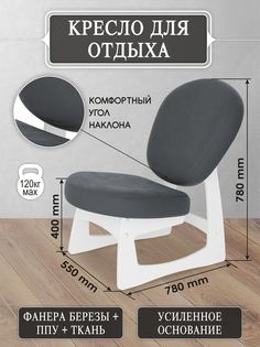 Кресло для отдыха Мебелик Смарт G Силуэт Ткань Макс 965, каркас молочный дуб