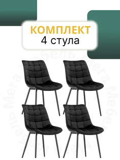 Комплект кухонных стульев Mega Мебель 4 шт Черные