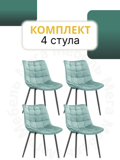 Комплект кухонных стульев Mega Мебель 4 шт Мятные