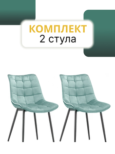 Комплект кухонных стульев Mega Мебель 2 шт Мятные