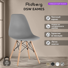 Стул RIDBERG DSW EAMES серый