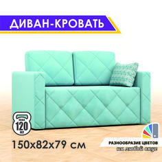 Раскладной диван-кровать GOSTIN Luxor 120х79х82, выкатной диван для кухни и детской