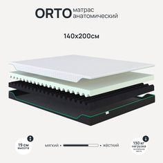 Ортопедический матрас Orto Foam 140х200 см беспружинный Darwin