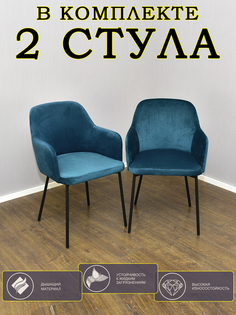 Стул с мягким сиденьем, ESTEnte, Harold, Изумруд, 2 шт, 50х50х80 см