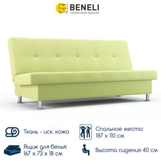 Диван-кровать прямой Beneli БОМОНД зеленый; механизм Клик-кляк, 187х80х82см