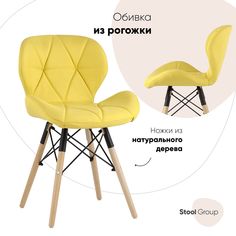 Стул для кухни Stool Group Бон, рогожка, желтый