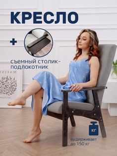 Кресло для отдыха в гостинную дома мягкое винтаж ретро Pappado